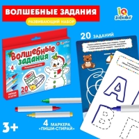 Развивающий набор «Волшебные задания» Развивающий набор «Волшебные задания»