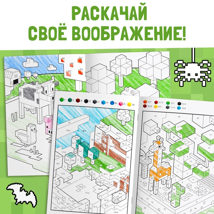 Набор раскрасок &laquo;Мой мир&raquo;, 2 шт.