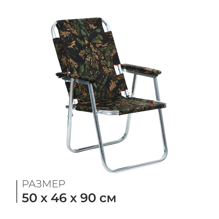 Кресло - шезлонг №1 &laquo;Медведь&raquo;, до 120 кг