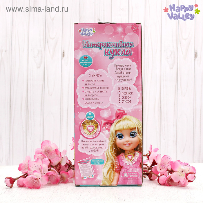 Кукла интерактивная «Подружка Оля» с диктофоном, поёт, понимает фразы, рассказывает сказки и стихи, высота 33 см Кукла интерактивная «Подружка Оля» с диктофоном, поёт, понимает фразы, рассказывает сказки и стихи, высота 33 см