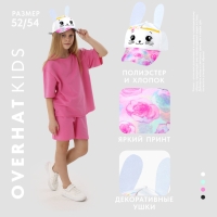 Кепка детская для девочки &laquo;Заюшка&raquo;, с ушками, цвет белый, р-р 52-54, 5-7 лет