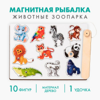 Настольная игра. Магнитная рыбалка для детей &laquo;Животные зоопарка&raquo;