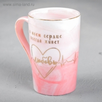 Кружка керамическая «Любовь», 350 мл Кружка керамическая «Любовь», 350 мл