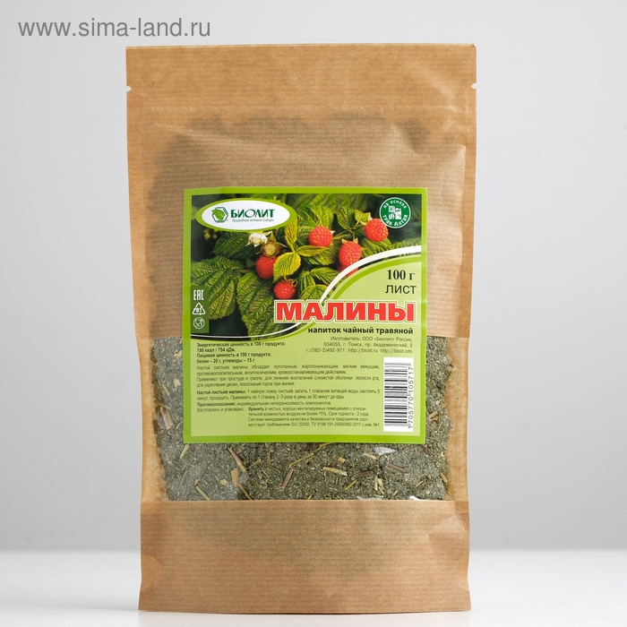 Напиток чайный Напиток чайный "Малины лист", при простуде и ангине, 100г