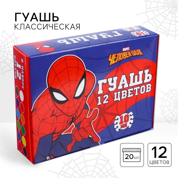 Гуашь 12 цветов по 10 мл, Человек-Паук Гуашь 12 цветов по 10 мл, Человек-Паук