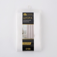 Штора для ванны SAVANNA &laquo;Классика&raquo; с люверсами, 180&times;200 см, цвет белый