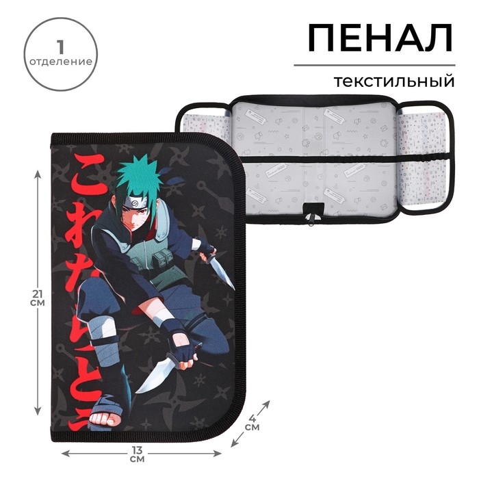 Пенал 1 секция, 130 х 210 х 40 мм, 2 откидные планки, тканевый, Calligrata TOP, Content Пенал 1 секция, 130 х 210 х 40 мм, 2 откидные планки, тканевый, Calligrata TOP, Content "Аниме клинок"