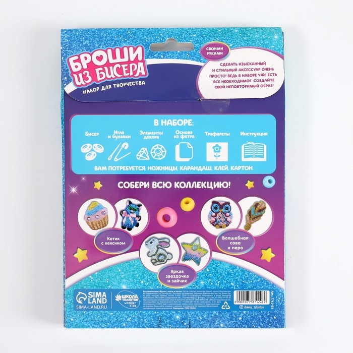 Вышивка бисером. Брошь &laquo;Енотик и пончик&raquo;, набор для творчестваа