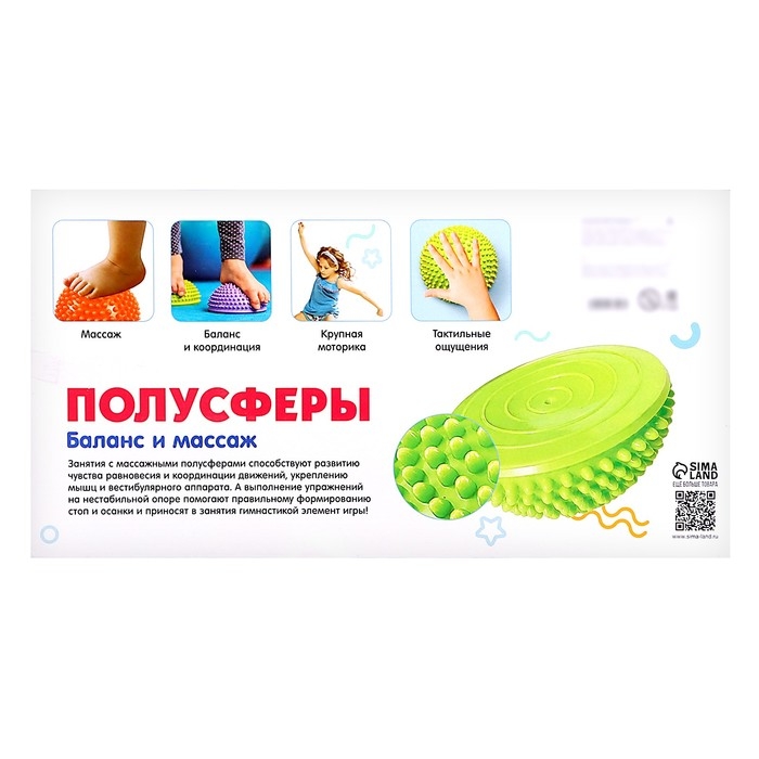 Развивающий набор &laquo;Полусферы&raquo;