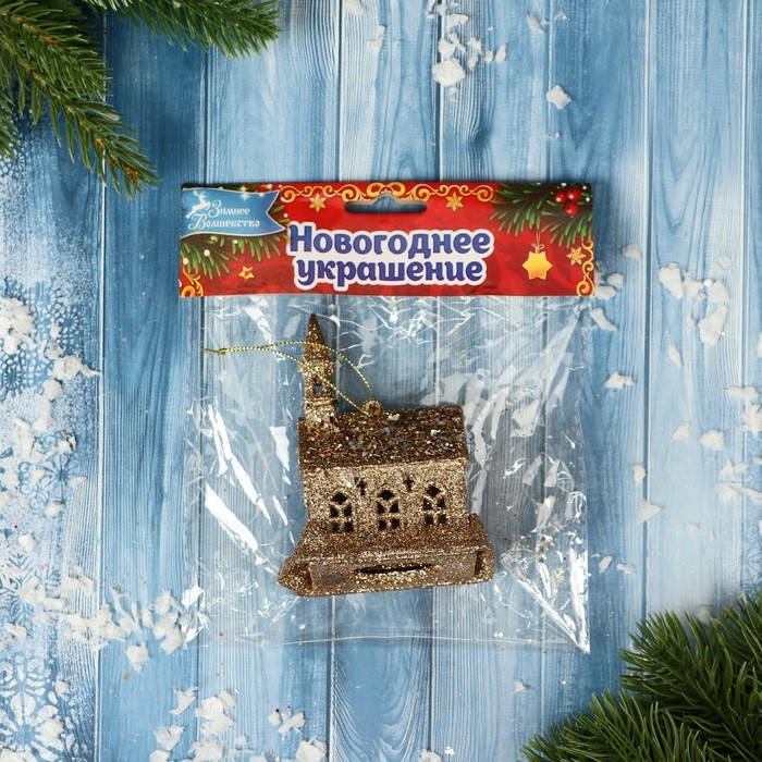 Украшение ёлочное "Замок глиттер" 7х10 см, золото