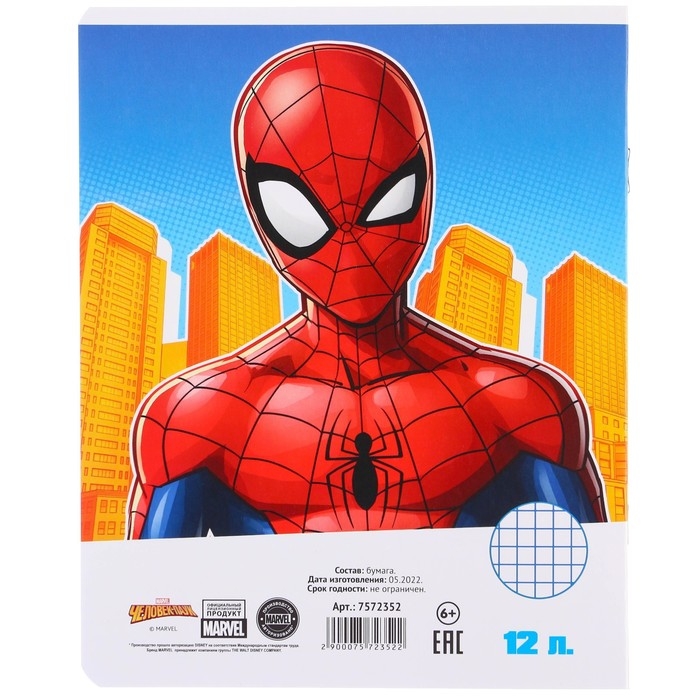 Набор тетрадей 10 штук, 12 листов, 1 сентября, в клетку, обложка мелованный картон, Человек-паук Набор тетрадей 10 штук, 12 листов, 1 сентября, в клетку, обложка мелованный картон, Человек-паук