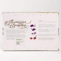 Алмазная мозаика с частичным заполнением на подрамнике «Лев», 20 х 30 см, с гирляндой Алмазная мозаика с частичным заполнением на подрамнике «Лев», 20 х 30 см, с гирляндой