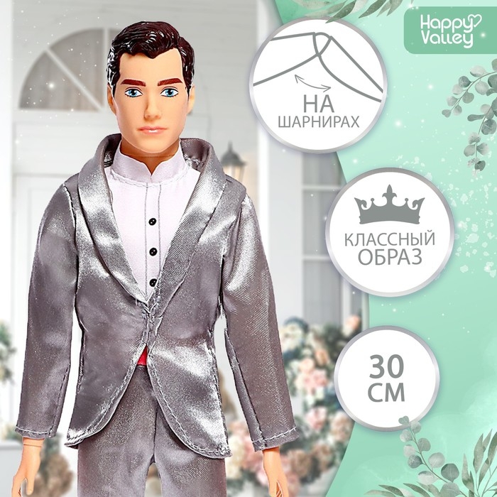 Кукла-модель шарнирная &laquo;Милый жених&raquo;