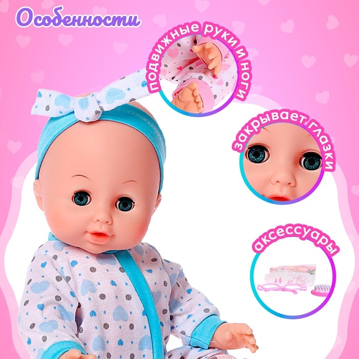 Пупс функциональный &laquo;Саша&raquo; пьет, писает, с аксессуарами, МИКС