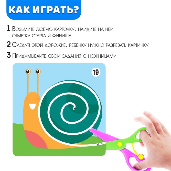 Умные ножницы &laquo;Волнистые и зубастые&raquo;