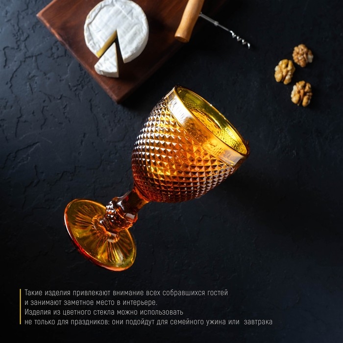 Набор бокалов для вина стеклянный Magistro &laquo;Вилеро&raquo;, 280 мл, 8&times;16 см, 6 шт, цвет жёлтый