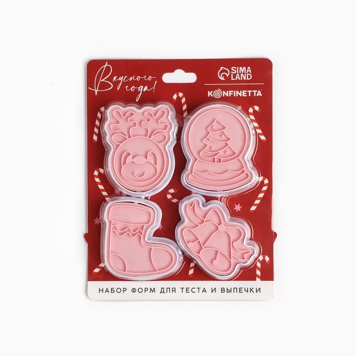 Новый год. Набор форм для печенья &laquo;Леденцы&raquo;, пластик, 4 шт