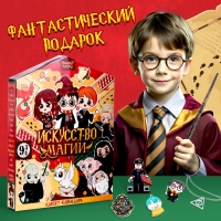 Адвент-календарь &laquo;Искусство магии&raquo;