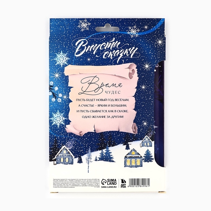 Подарочный набор новогодний, ежедневник в тонкой обложке и ручка «Зимняя сказка» Подарочный набор новогодний, ежедневник в тонкой обложке и ручка «Зимняя сказка»