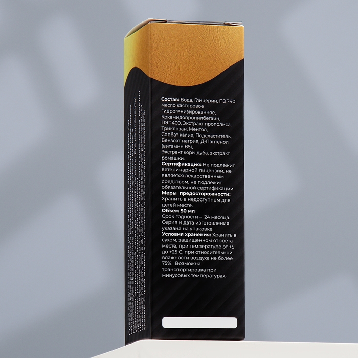 Спрей для полости рта Спрей для полости рта "Пижон Premium" для кошек и собак, 50мл