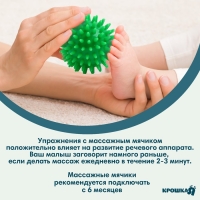 Мяч массажный &oslash;7 см, цвет зеленый, Крошка Я