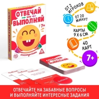 Настольная игра «Отвечай или Выполняй. Хохотунчики», 40 карт, 7+ Настольная игра «Отвечай или Выполняй. Хохотунчики», 40 карт, 7+