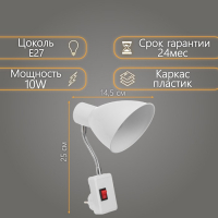Бра в розетку "Классика" 1х10Вт Е27 белый 10х14,5х25 см Бра в розетку "Классика" 1х10Вт Е27 белый 10х14,5х25 см
