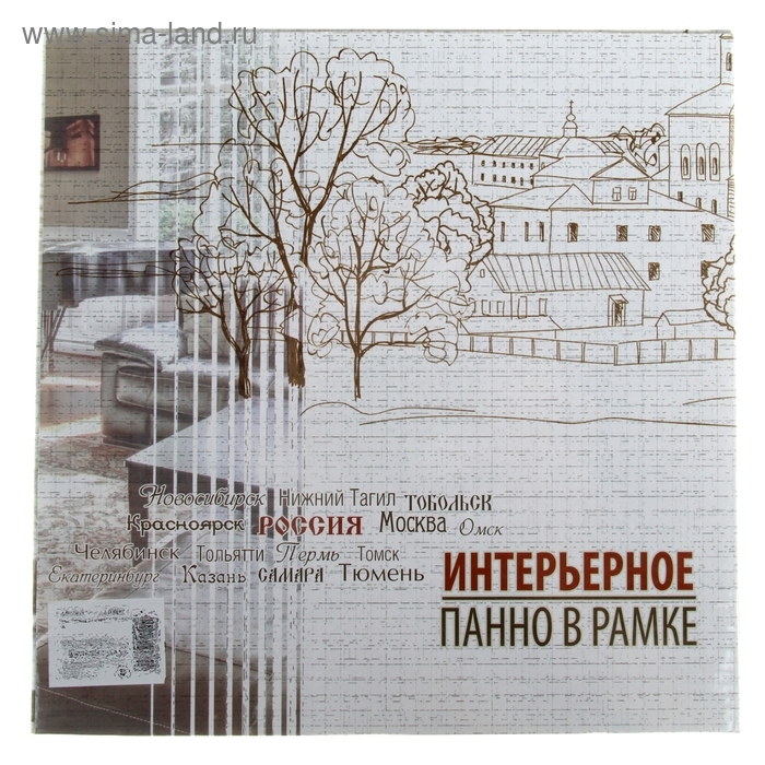 Панно интерьерное &laquo;Нижний Тагил&raquo;