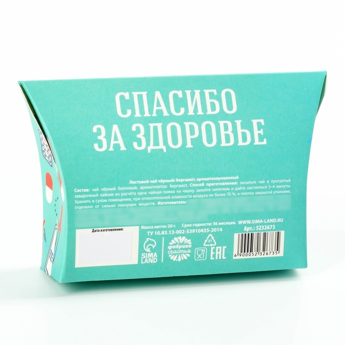 Чай чёрный &laquo;Лучшему врачу&raquo;, бергамот и лепестки василька, 20 г.