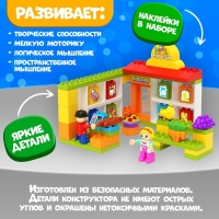 Конструктор «Супермаркет», наклейки в наборе, 35 деталей Конструктор «Супермаркет», наклейки в наборе, 35 деталей