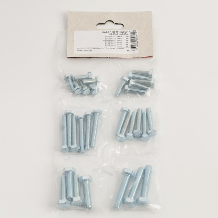 Набор метрики № 1, 31 предмет в наборе