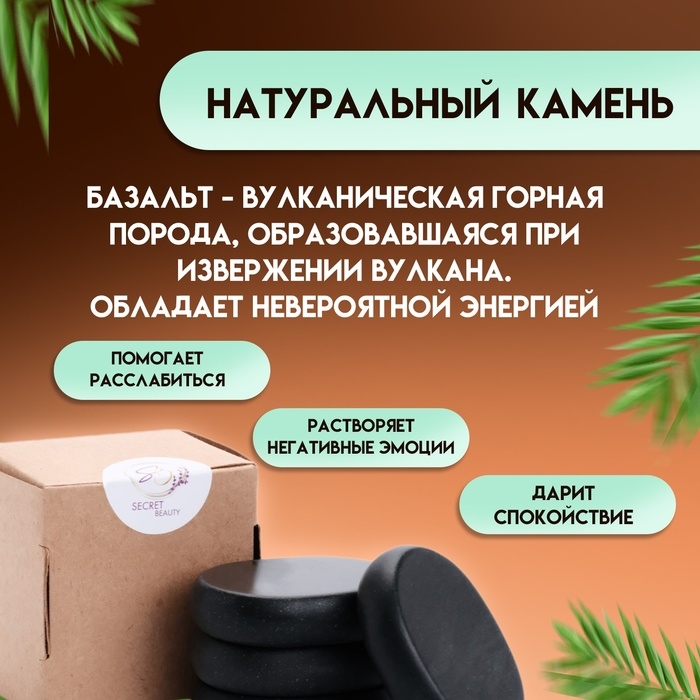 Набор массажных камней из базальта, 4 шт, 4 х 6 см Набор массажных камней из базальта, 4 шт, 4 х 6 см