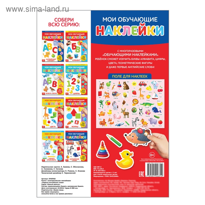 Наклейки многоразовые &laquo;Первые английские слова&raquo;, формат А4