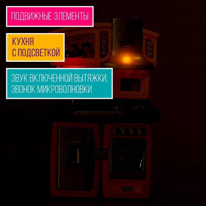 Набор мебели для кукол &laquo;Кухня&raquo;