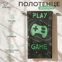 Полотенце махровое Этель Play game, 50х90 см, 100% хлопок, 420 г/м2 Полотенце махровое Этель Play game, 50х90 см, 100% хлопок, 420 г/м2