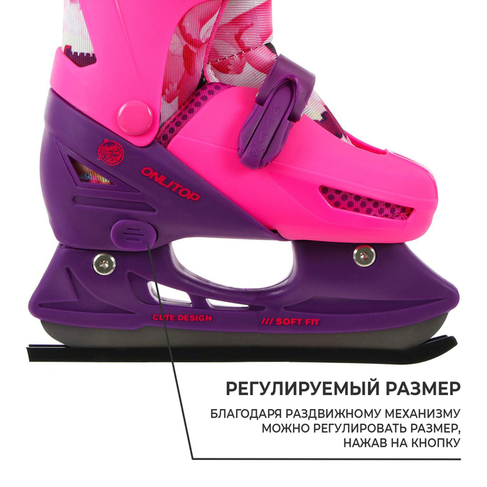 Коньки детские раздвижные ONLITOP &laquo;Дракоша&raquo;, р. 34-37