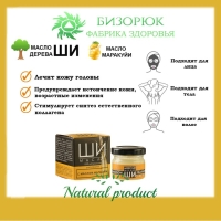 Масло Ши «Бизорюк» с маслом маракуйи против возрастных изменений, 28 мл Масло Ши «Бизорюк» с маслом маракуйи против возрастных изменений, 28 мл