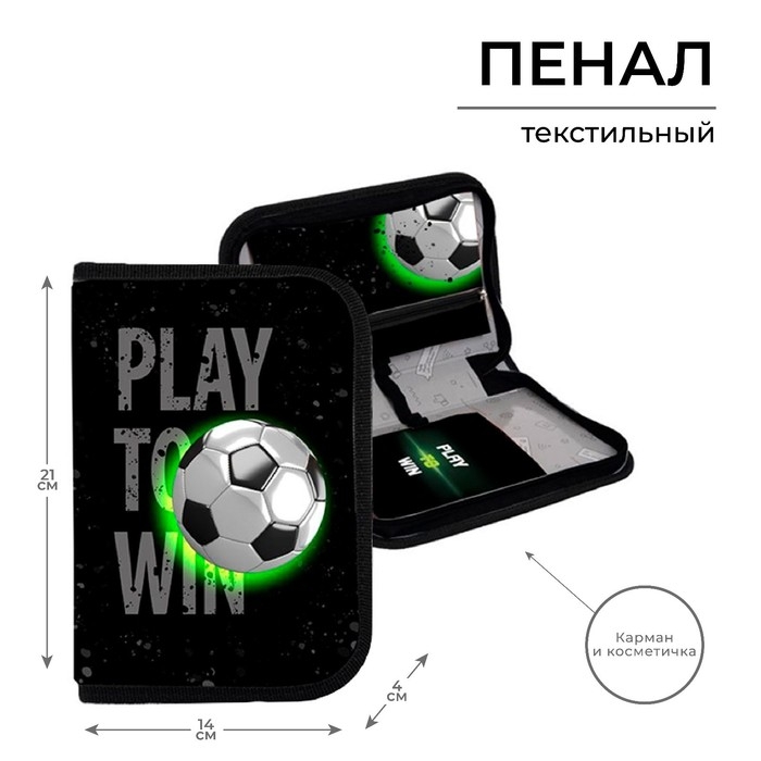 Пенал 1 секция 140 х 210 х 40 мм, откидной карман и косметичка, тканевый, Calligrata TOP Content Пенал 1 секция 140 х 210 х 40 мм, откидной карман и косметичка, тканевый, Calligrata TOP Content "Футбол"