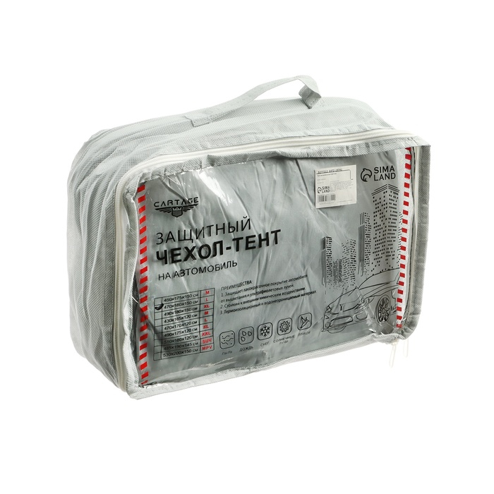 Тент автомобильный CARTAGE, водонепроницаемый, полиэстер, L, 470×180×150 см Тент автомобильный CARTAGE, водонепроницаемый, полиэстер, L, 470×180×150 см