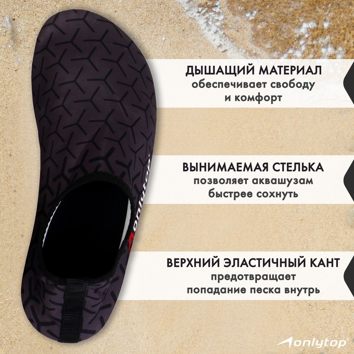Аквашузы ONLYTOP Dinamic, р. 44-45 Аквашузы ONLYTOP Dinamic, р. 44-45