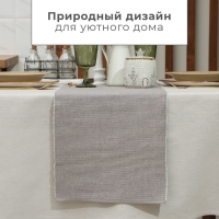 Дорожка на стол Этель, цв. коричневый, 33х230 см, 100% хл