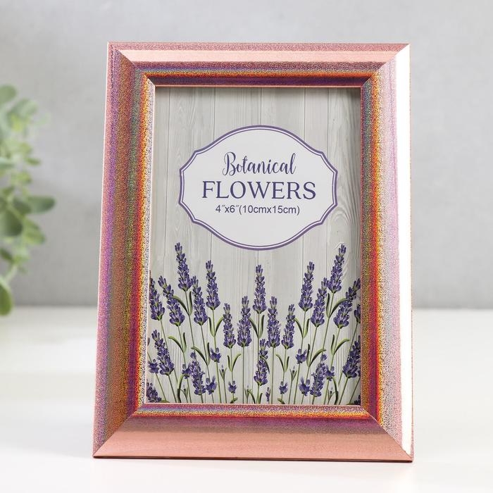 Фоторамка пластик 10х15 см Фоторамка пластик 10х15 см "Голографический блеск и медь" 18х13 см