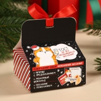 Набор: печенье с предсказанием, шоколад и бумажка для исполнения желаний &laquo;Котэ&raquo;