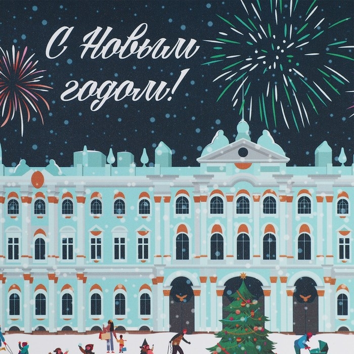 Коробка подарочная новогодняя складная &laquo;Город новогодний&raquo;, 21 х 15 х 5 см, Новый год