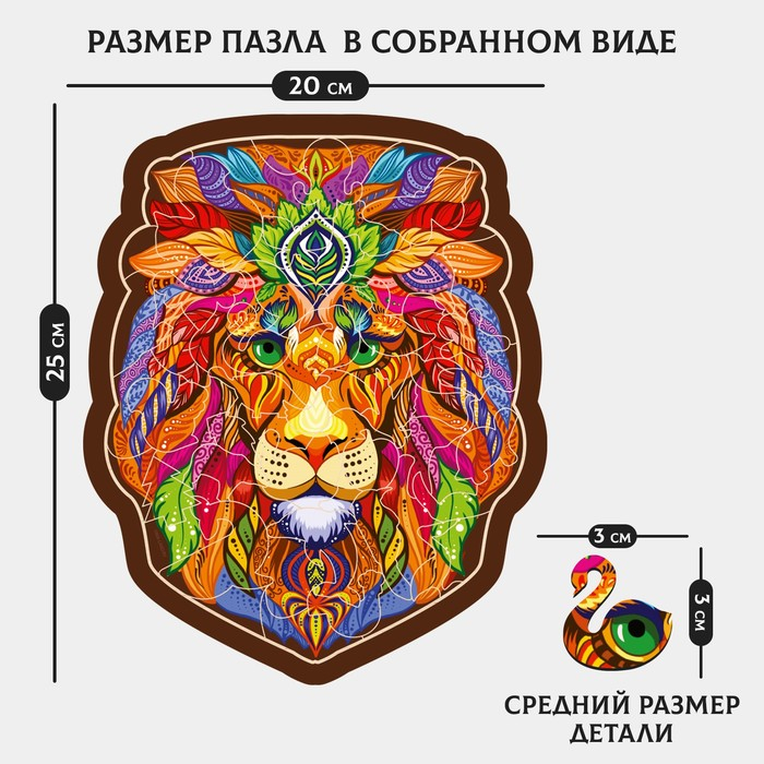 Пазл деревянный фигурный «Лев», 69 элементов Пазл деревянный фигурный «Лев», 69 элементов