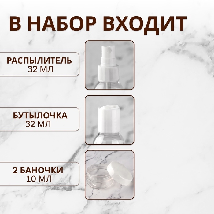 Набор для хранения, в чехле, 5 предметов, цвет белый/прозрачный Набор для хранения, в чехле, 5 предметов, цвет белый/прозрачный