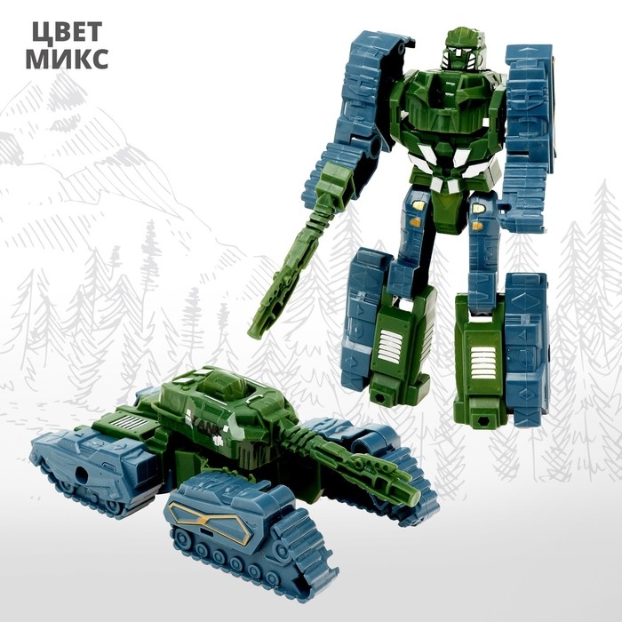 Робот &laquo;Танк&raquo;, трансформируется, цвета МИКС