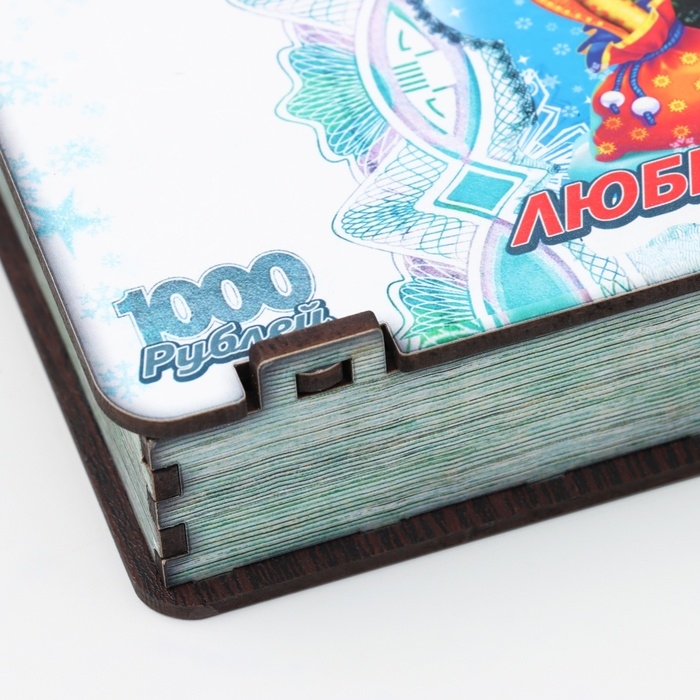 Купюрница Купюрница "Символ года 2025.Любви и достатка"