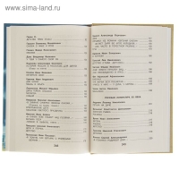 «Новейшая хрестоматия по литературе, 4 класс», 4-е издание «Новейшая хрестоматия по литературе, 4 класс», 4-е издание