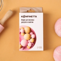 Форма для муссовых десертов и выпечки из 2 частей Доляна &laquo;Шарики&raquo;, силикон, 13&times;8,5&times;3 см, 7 ячеек (d=1-3,5 см), цвет белый